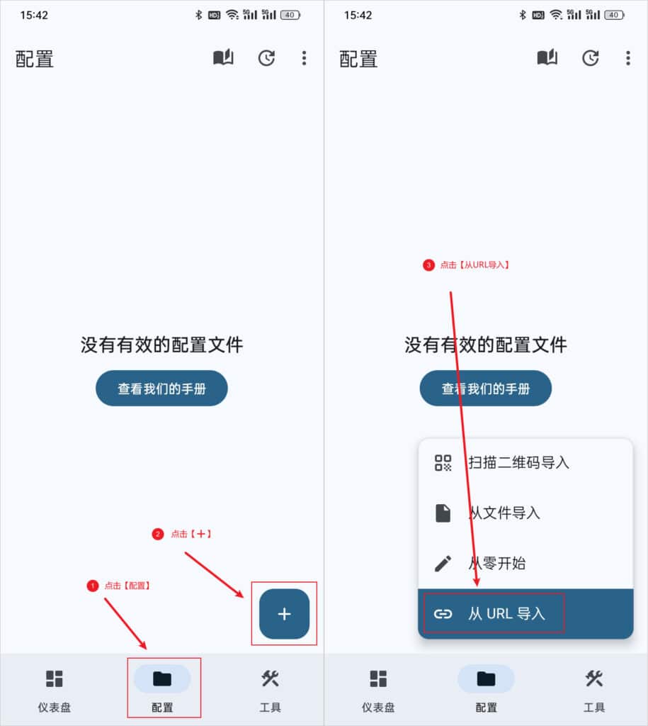 Surfboard 添加配置文件从URL导入