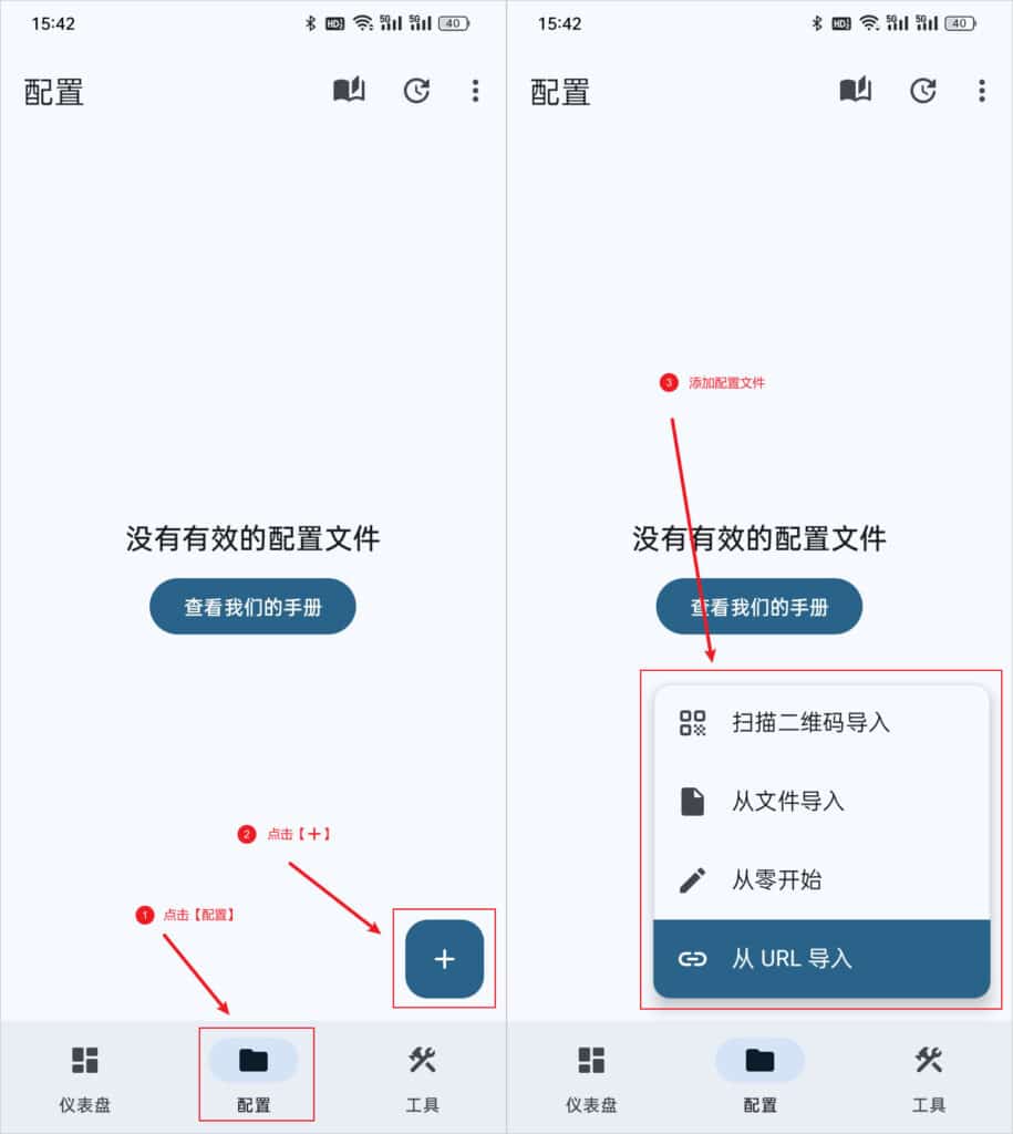 Surfboard 添加配置文件