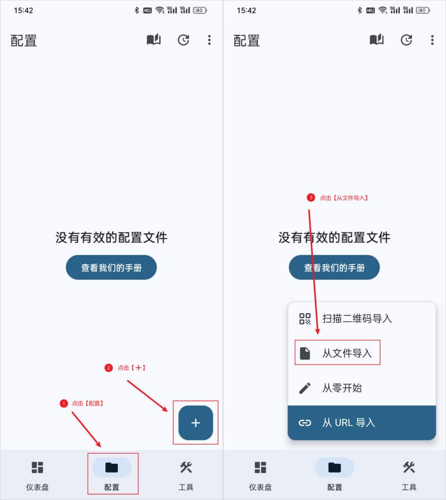 Surfboard 添加配置文件从文件导入